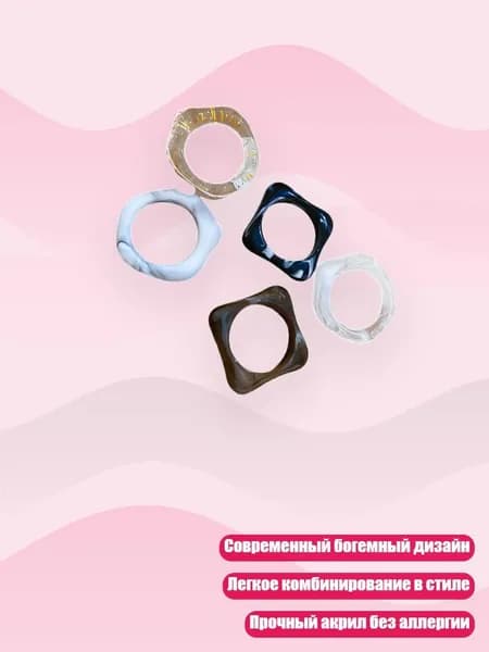 5 штук круглых акриловых колец с художественным смешением цветов, современные украшения для подарка, - 5