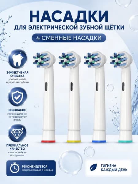 SB-17A, подходит для электрической головки зубной щетки Obi, двигатель магнитной левитации
