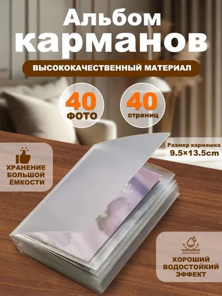 HereMAC Фотоальбом, 40 фото