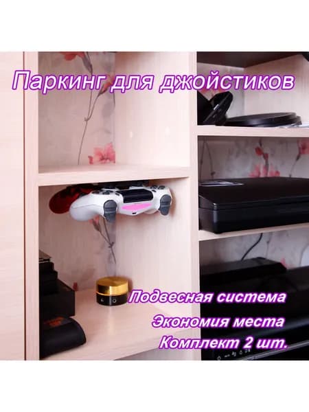 Док станция (паркинг) для джойстиков DualShock, PS4, PS5. Красный.