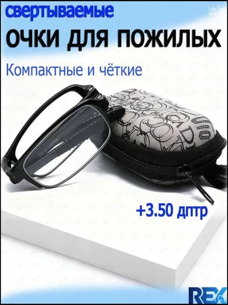 Лупа 3.5-кратная, диаметр: 14 мм