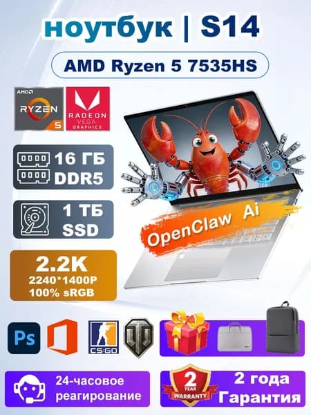 Ninkear S14 Игровой ноутбук 14", AMD Ryzen 5 7535HS, RAM 16 ГБ, SSD 1024 ГБ, AMD Radeon Graphics, Windows Pro, серебристый, Русская раскладка