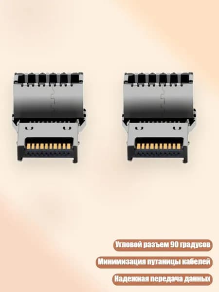Угловой адаптер USB 3.2 Type E 90 Male-Female для внутреннего порта передней панели ПК, стабильное соединение 20 Гбит/с, - Стиль А