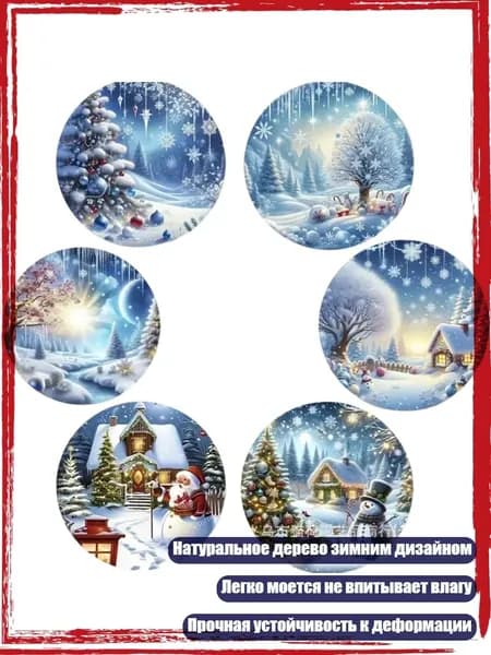 Коврик для стола, материал: Дерево