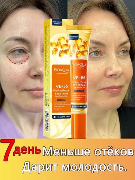 Крем для ухода за кожей