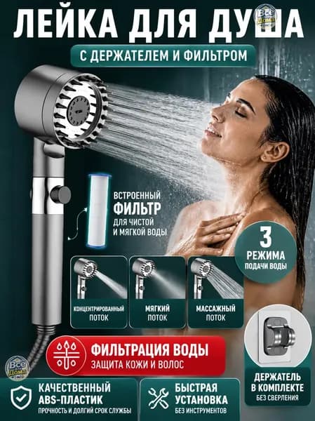 Лейка для душа, подставка, универсальный, комплект с и шлангом из нержавеющей стали АБС пластик для дома