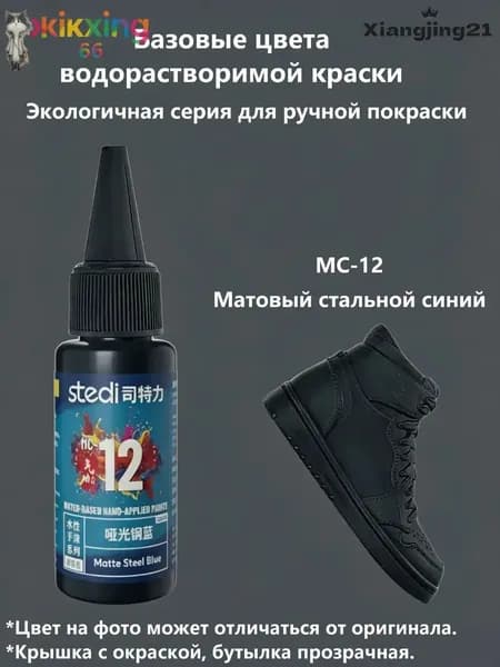 Экологичная водорастворимая серия красок для покраски гунпла и моделей Stedi, где представлены матовые и металлические цвета, является премиумвыбором.