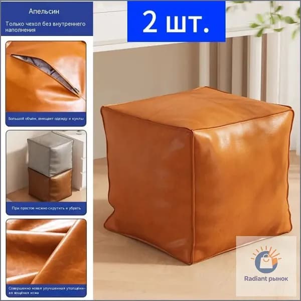 Пуф, Акрил, 40х40х40 см