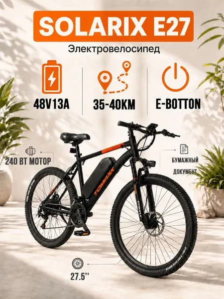 Warrior спортивный электрический велосипед