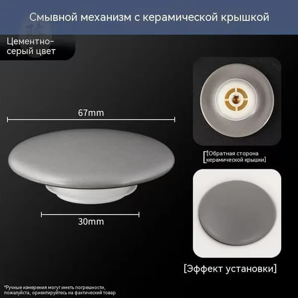 Накладка для донного клапана на раковину белый глянцевый керамика
