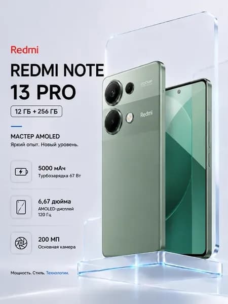 Смартфон Redmi Note 13 Pro, 12 256 Синий