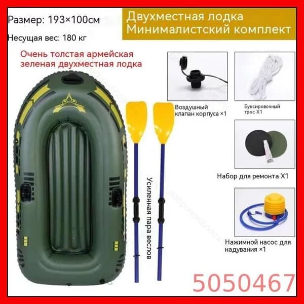 Лодка, 185 см