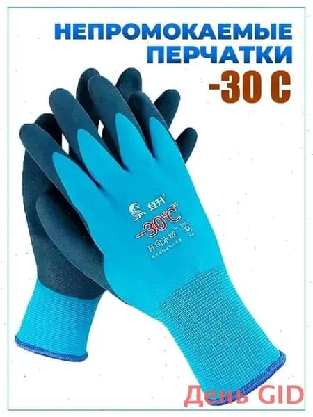 Перчатки для рыбалки