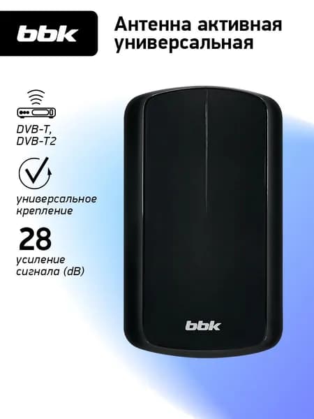 Антенна цифровая BBK DA37 черный / универсальная / DVB-T2
