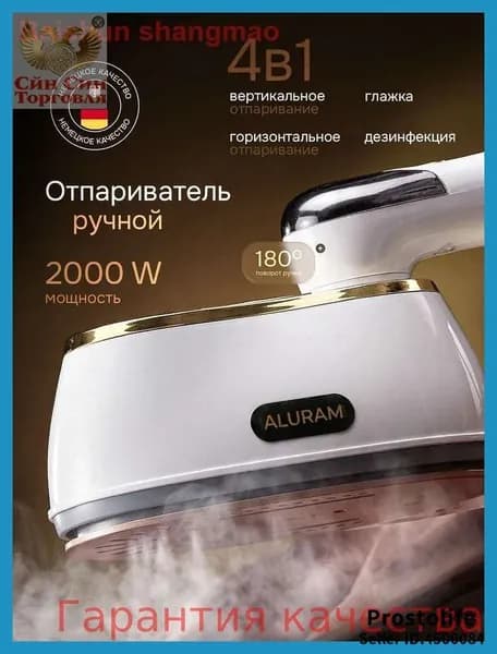 Отпариватель для одежды ручной мощный 2000 Вт