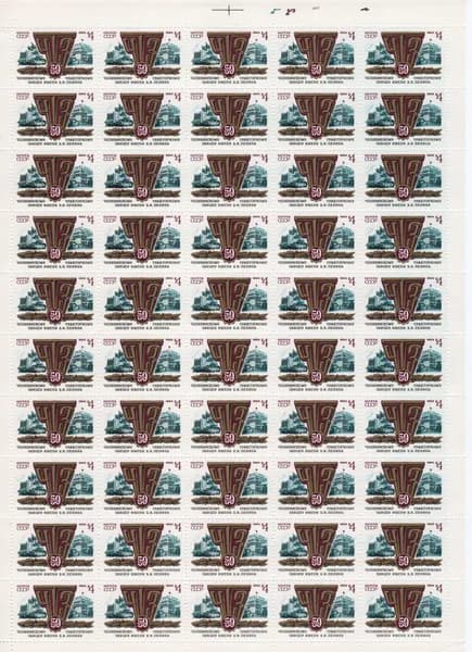 Лист почтовых марок 1983 СССР №5395, 50 лет Челябинскому тракторному заводу - Лист п/с, MNH
