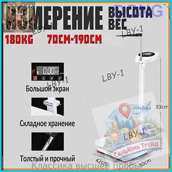Напольные весы SKU04592-cp-cp-cp