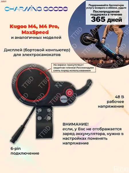 Самокат Дисплей бортовой компьютер курок газа TF-100 6 pin 48V для электросамоката Kugoo M3, M3 Pro, Kugoo M4, M4 Pro, M5, Max Speed, черный