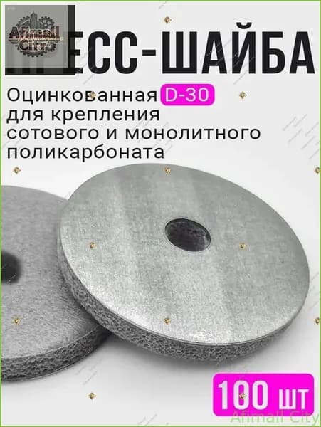 Крепеж для поликарбоната 1 1/2"x10, 100 шт., 280 г