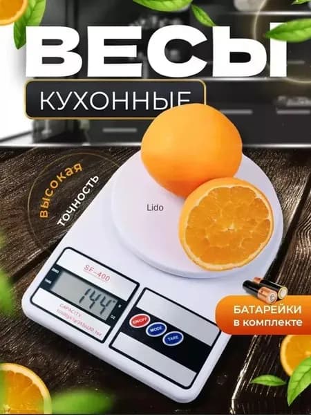 Электронные кухонные весы новая Весы, слоновая кость