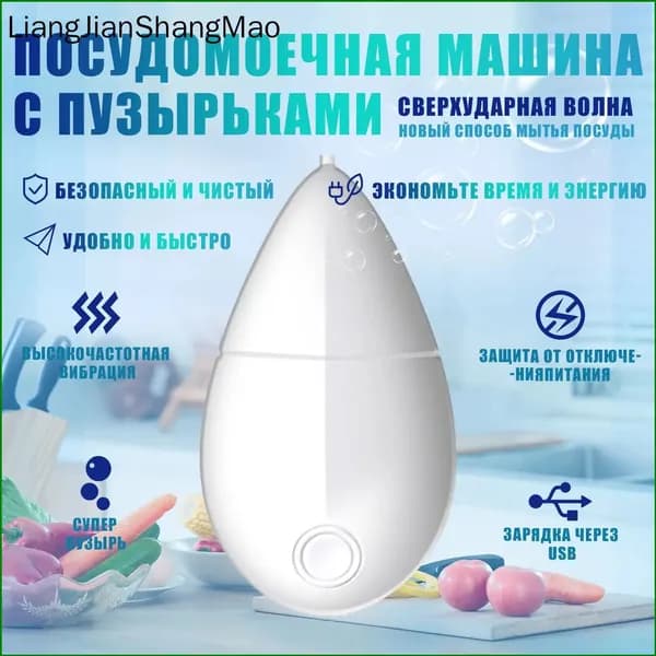 Портативная стиральная машинка