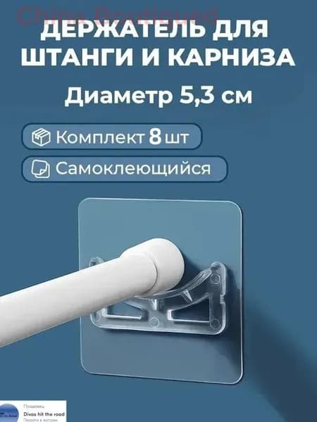 Держатель для ванной комнаты "товары для дома", 8 шт