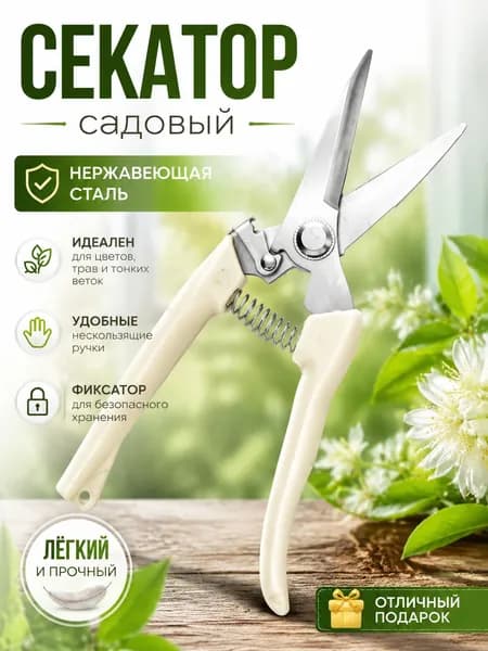 Ручной кусторез