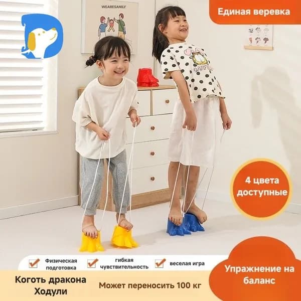 Детские ходули в форме когтей дракона для детских садов, сенсорный инвентарь для тренировки равновесия, игровые ходули для дома и улицы