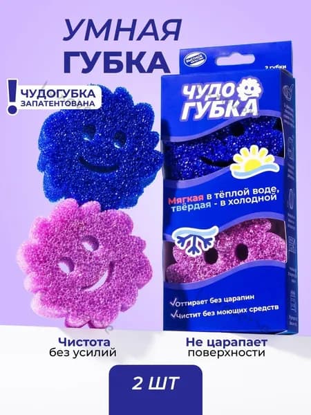 Губка, полиуретан, 2 шт.