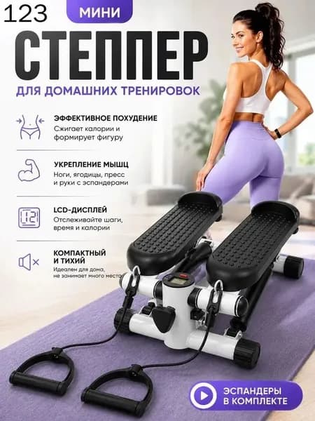 Степпер caitaji