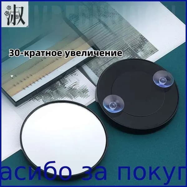 Зеркало гримерное, 8.8 см х 8.8 см, 1 шт