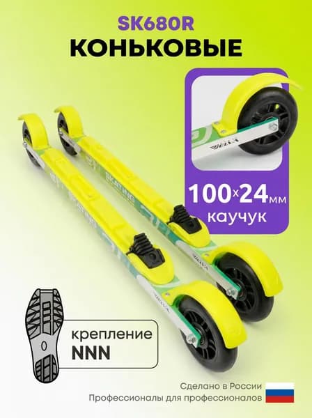 Лыжероллеры коньковые ELVA SK680R, крепление NNN