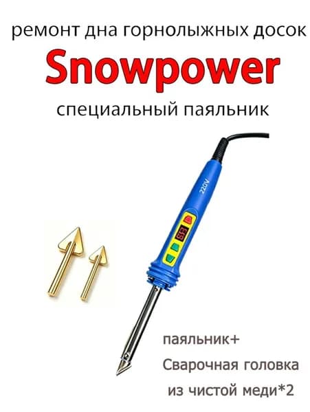 Инструменты для ремонта лыж