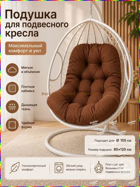 Матрас для садовой мебели 80х120 см