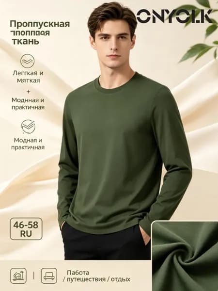 Лонгслив ONYOLK