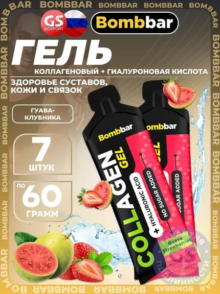 Коллаген жидкий BombBar Collagen gel 5000 mg + hyaluronic acid 7 x 60 г, Гуава-Клубника, Здоровье суставов, кожи и связок