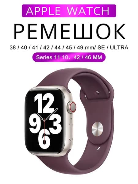 Ремешок для Apple Watch 38/40/41/42 mm,42/44/46/45/49mm, Sport Band series, , силиконовый с покрытием soft touch, цвет Perfect