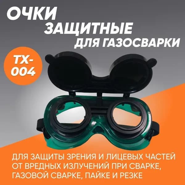 I-SHA Очки защитные, цвет: Прозрачный, 1 шт.
