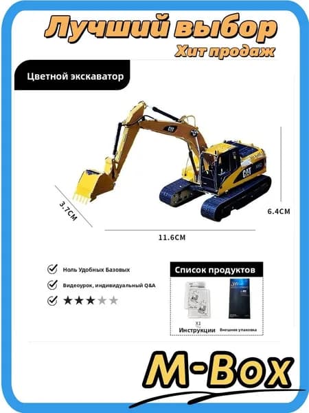 Металлический 3D пазл экскаватор