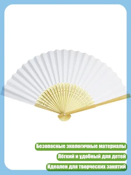 5 штук Детские белые ручные веера для рисования, Белый