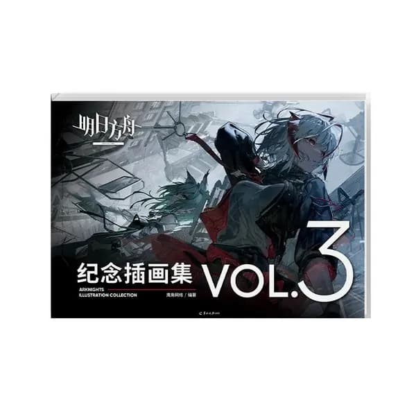 Печатная книга: Книга для чтения на иностранном языке Arknights Commemorative Illustration Collection Vol.3