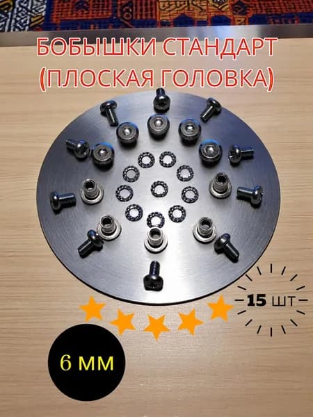 Бобышка для тента СТАНДАРТ 6мм, 15шт, оцинкованная стальная