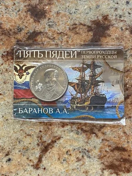 Сувенирный буклет с жетоном пять пядей Баранов А.А. 30 мм ММД 2024 г.