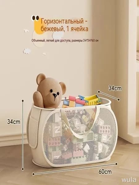 Корзина для игрушек