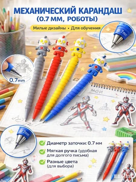 Карандаш, толщина: 0.7 мм