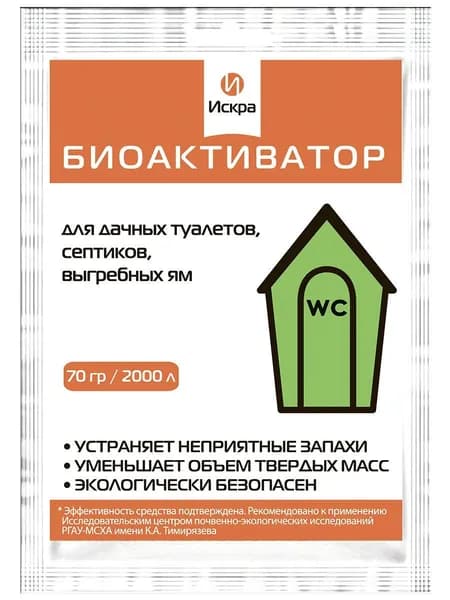 Биоактиватор для дачных туалетов и вгребных ям "Искра", 70г