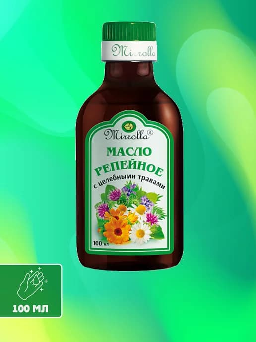 Масло для волос репейное с целебными травами 100мл