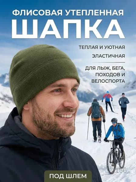 Шапочка для фигурного катания
