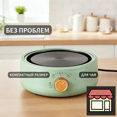 Электрическая настольная плита mz-vtas360nijd, светло-зеленый
