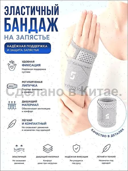 Защита локтя